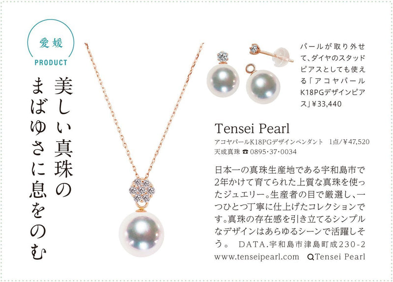 Immediate delivery possible K18PG 7.5㎜ 2WAY Design Earrings D0.1CT -TENSEI Pearl Online Store Tenari Pearl Official Mail Order Shop